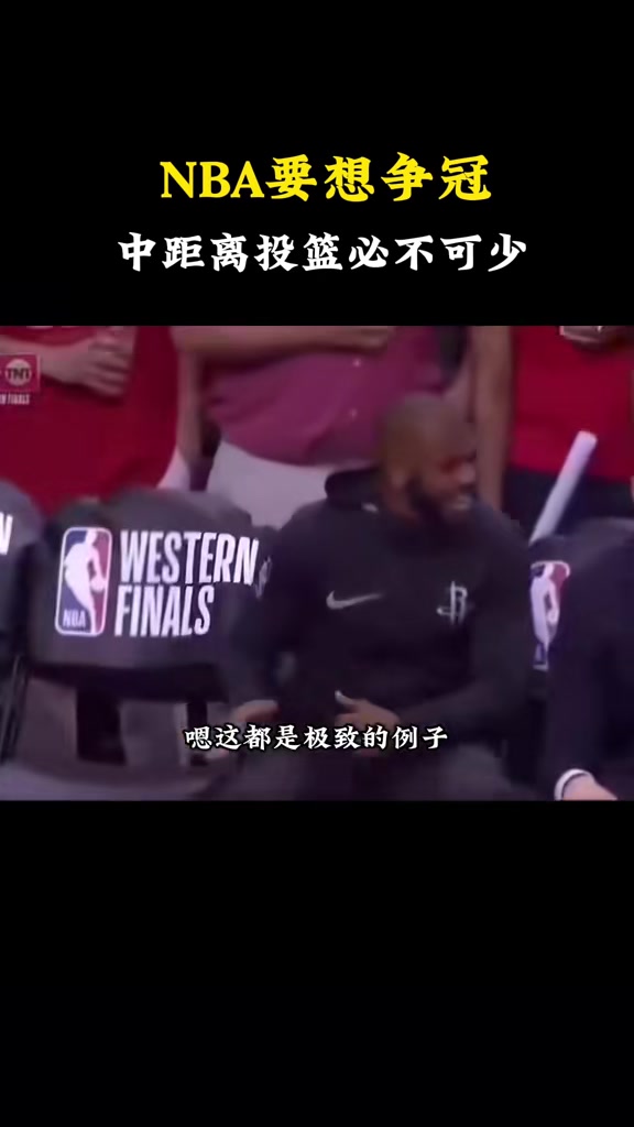 楊毅：NBA要爭(zhēng)冠中距離必不可少 水花有這個(gè)武器只是不常用而已