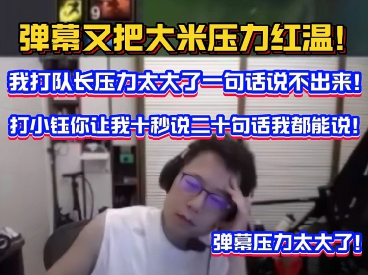 米勒：我打隊(duì)長(zhǎng)一句話說(shuō)不出來(lái)！打小鈺讓我十秒說(shuō)二十句都能說(shuō)