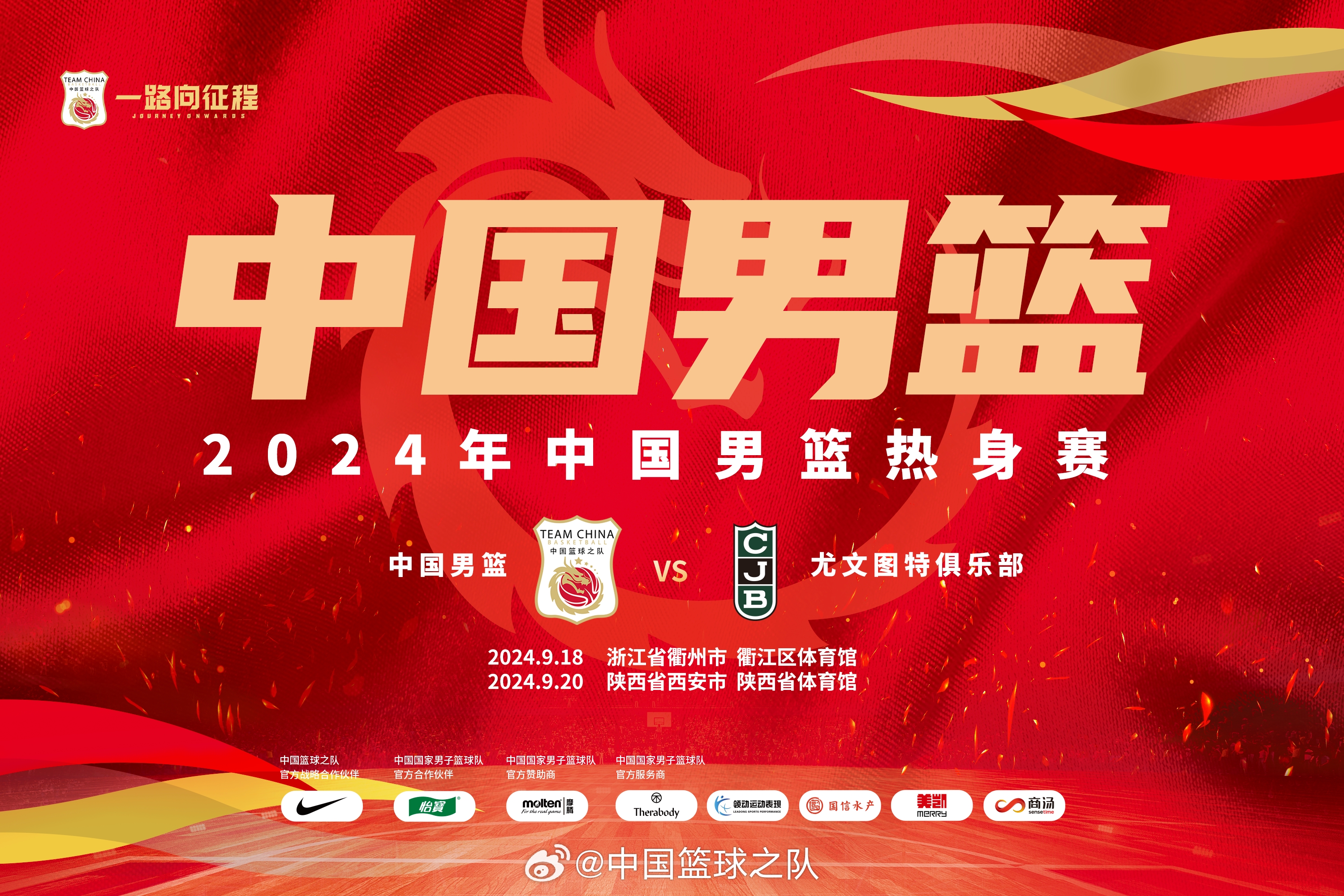 ??今晚對(duì)陣中國(guó)男籃！尤文圖特6場(chǎng)季前賽場(chǎng)均3分命中率僅有20%