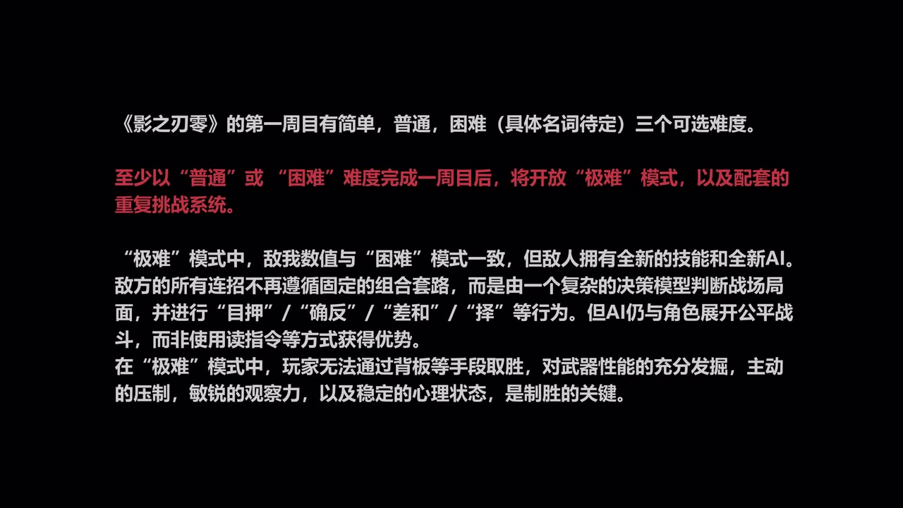 村里第二個大學生已就位？國產(chǎn)新游《影之刃零》超炫實機演示登場！