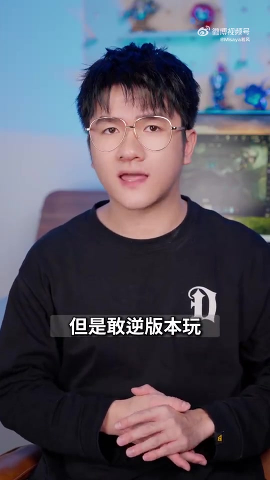 若風(fēng)：世界第一青鋼影有很多，但是我只認(rèn)可Bin