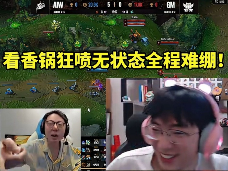圣槍哥看Mlxg輸給Uzi隊后狂噴無狀態(tài)：臥槽好爽??！太享受了！