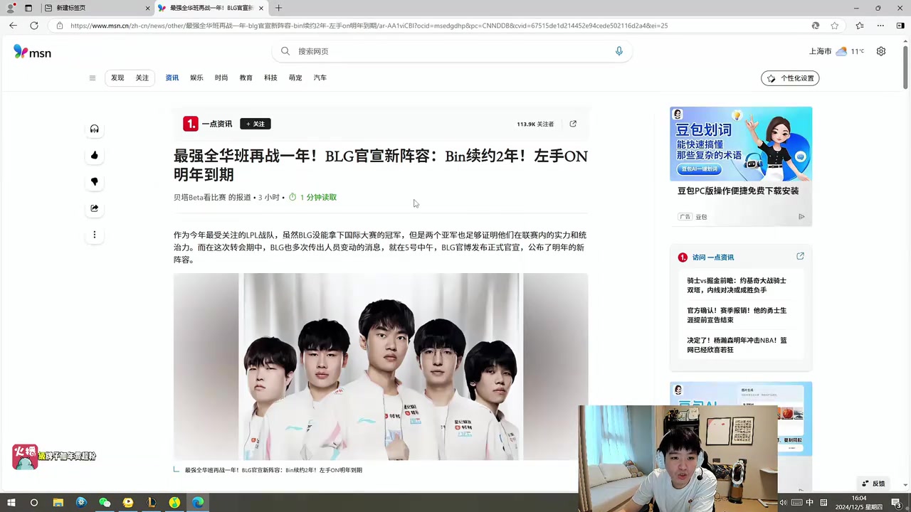 Letme看Wei放棄了350W的欠薪離開RNG，嘴巴張大大嚇到不敢說話！