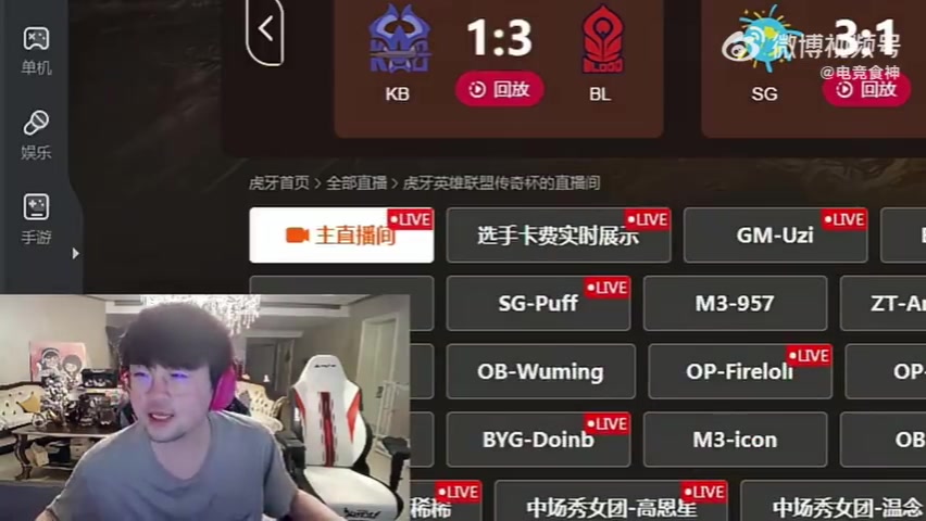姿態(tài)＆Letme：真不知道老頭杯決賽表演賽新IG打誰??！