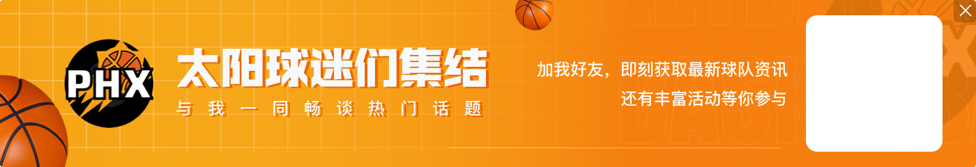 小帥迷弟+1??！特雷-楊：偶像是杜蘭特 我初中就看他進(jìn)總決賽了