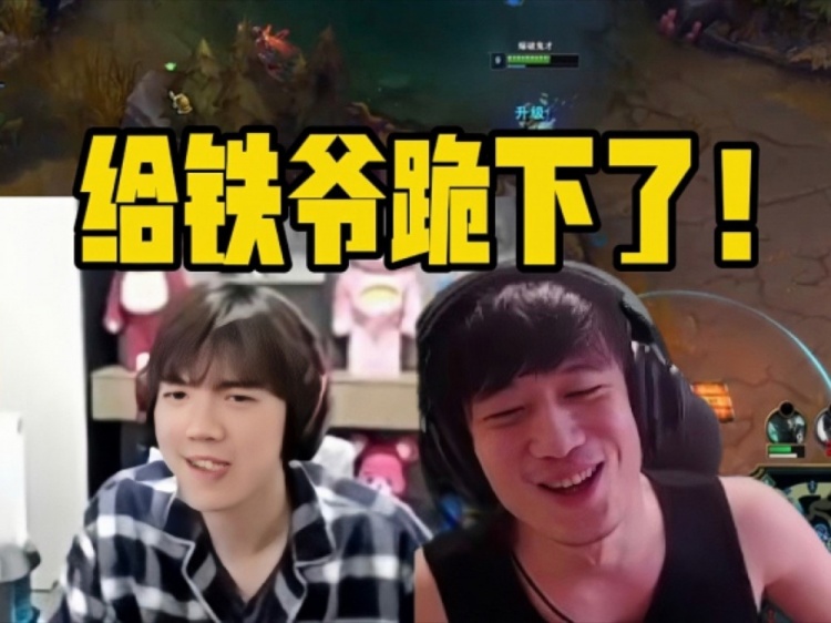 真給FK馬鐵裝到了！大狗被馬鐵3:0后改標(biāo)題：給馬鐵跪下了！
