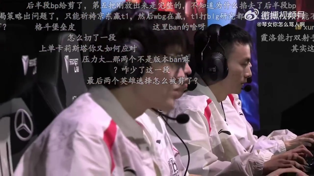 粉絲發(fā)現(xiàn)：B站回放剪掉了S13半決賽WBG vs BLG第五局選奧恩的畫(huà)面