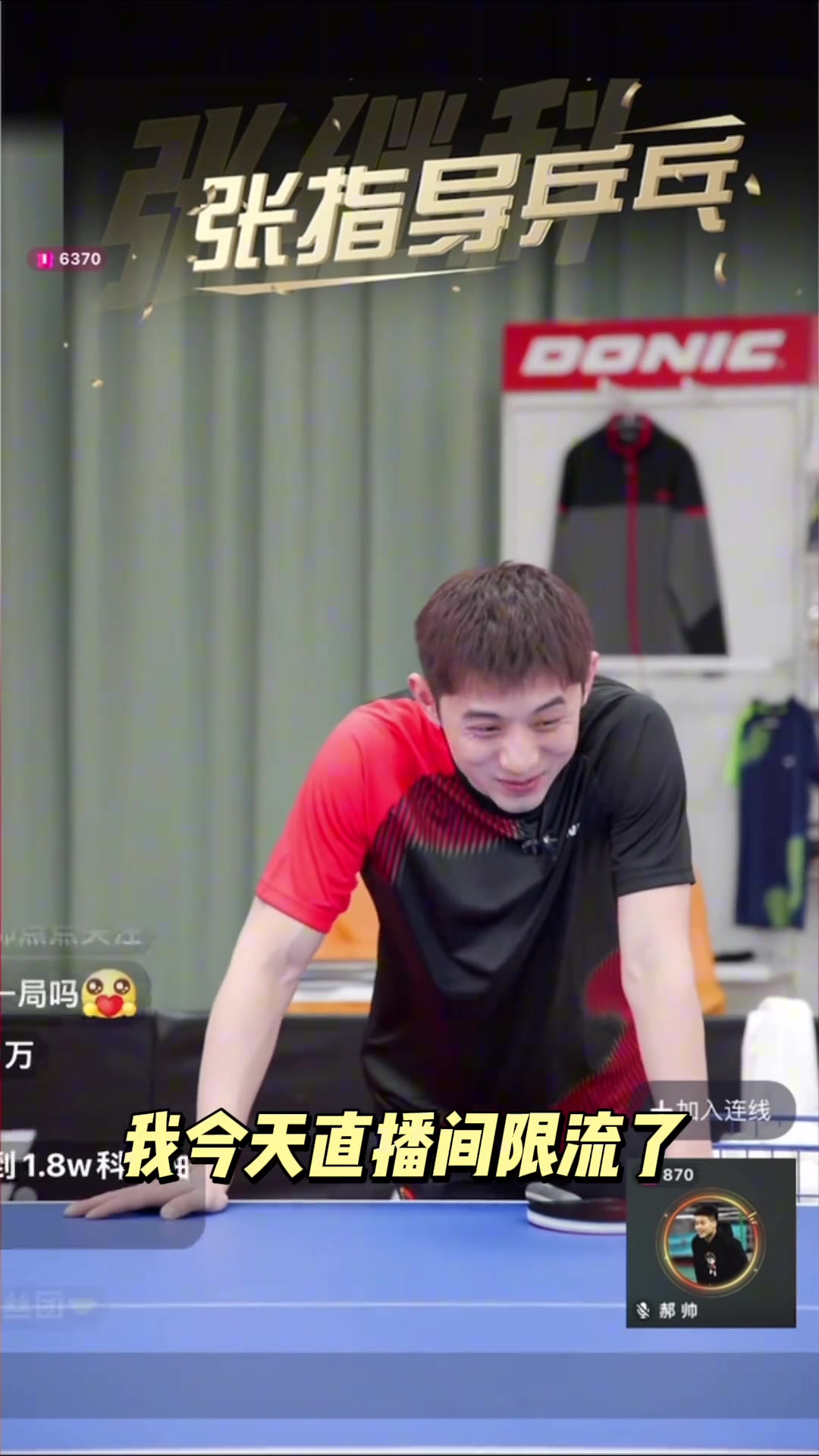 張繼科：王勵勤小胖打主力時郝帥陪練，后面不陪了，都贏不了郝帥