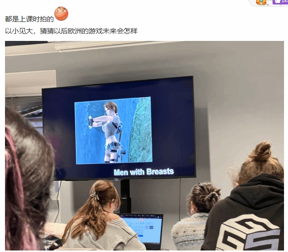 留學(xué)生吐槽北歐游戲設(shè)計(jì)課LGBT橫行！隨后遭校方要求道歉??
