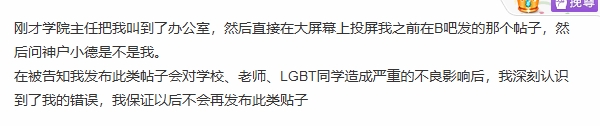 留學(xué)生吐槽北歐游戲設(shè)計(jì)課LGBT橫行！隨后遭校方要求道歉??