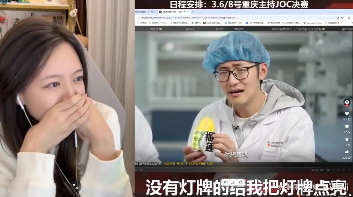 主持駱歆看避孕套生產(chǎn)過程：看到最小號賣的最多 直接繃不住爆笑！