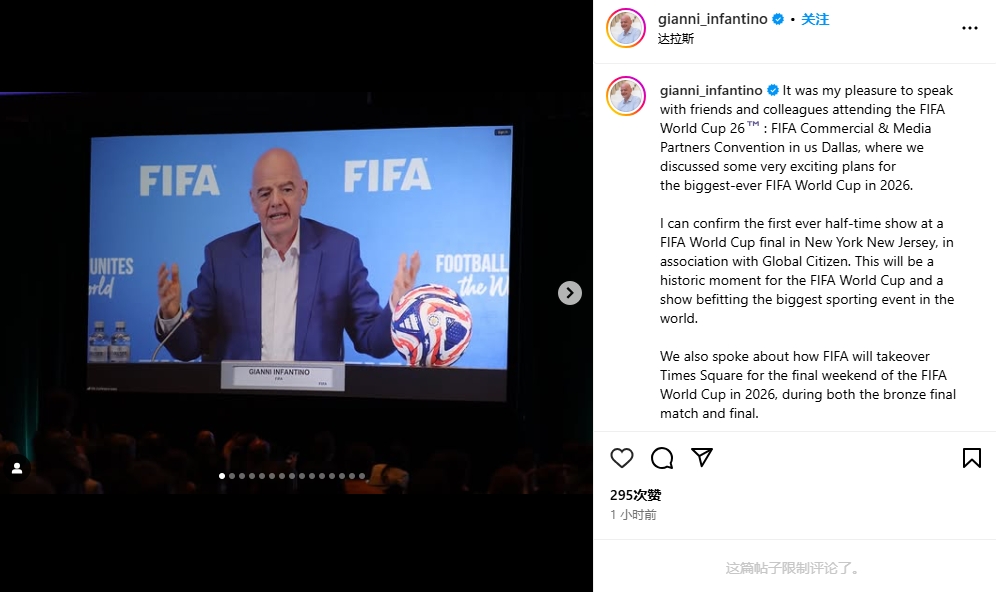 ??球迷吐槽FIFA在世界杯決賽搞中場秀：0人想看，足球墮落了！