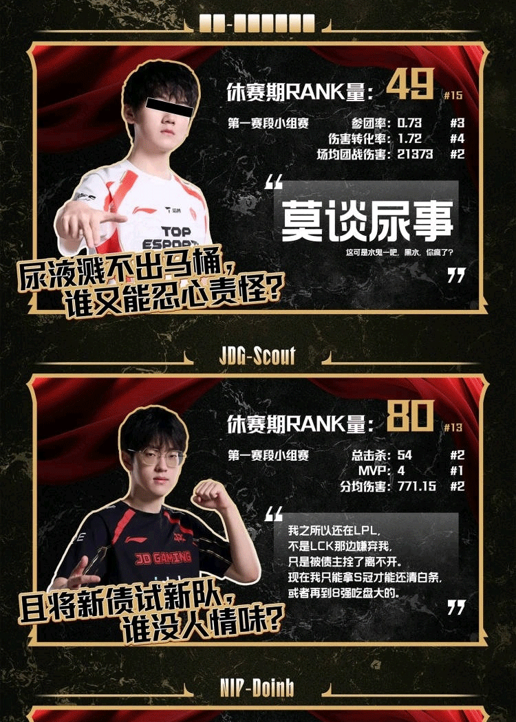 逆天！網(wǎng)友惡搞LPL第二賽段海報(bào)：春風(fēng)又綠僵男岸 明月何時(shí)把手還？