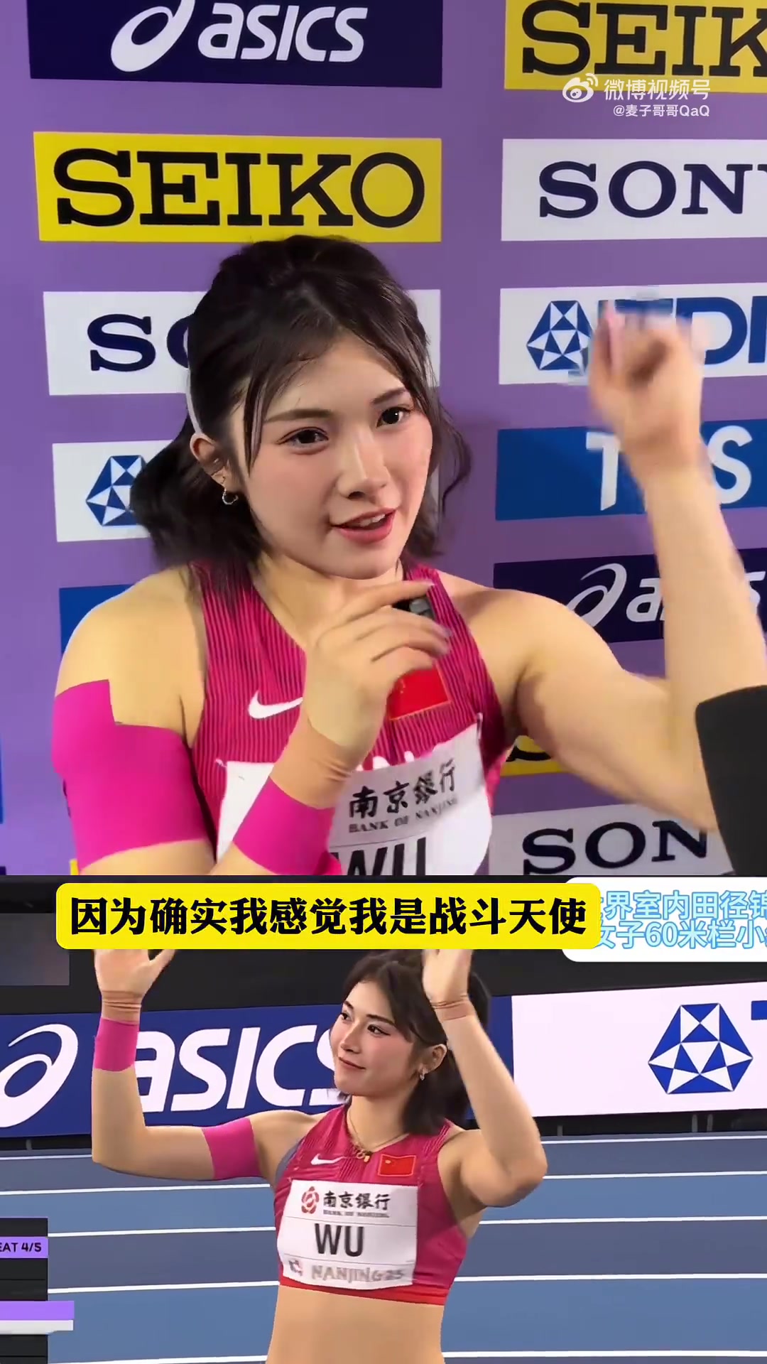 ‘我就是戰(zhàn)斗天使’！吳艷妮：頭發(fā)長很消耗時間，所以干脆換短發(fā)