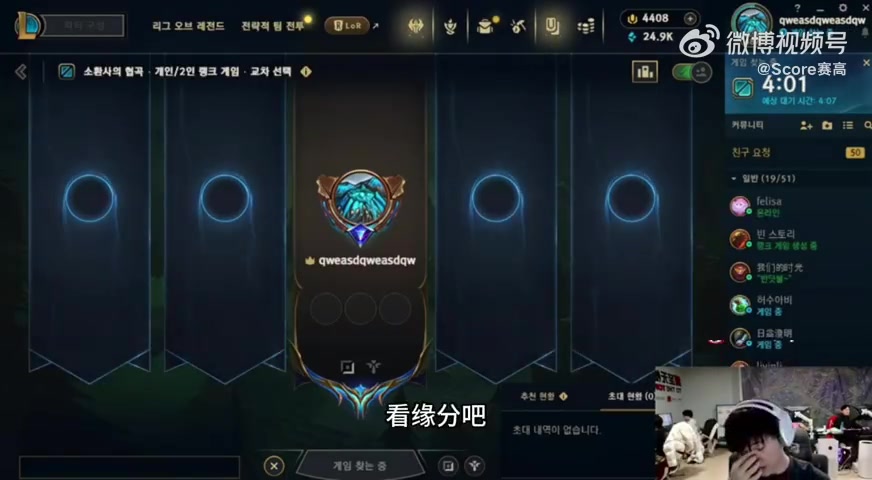 JackeyLove：我們中上solo這么強(qiáng)，應(yīng)該很難能輪到我！