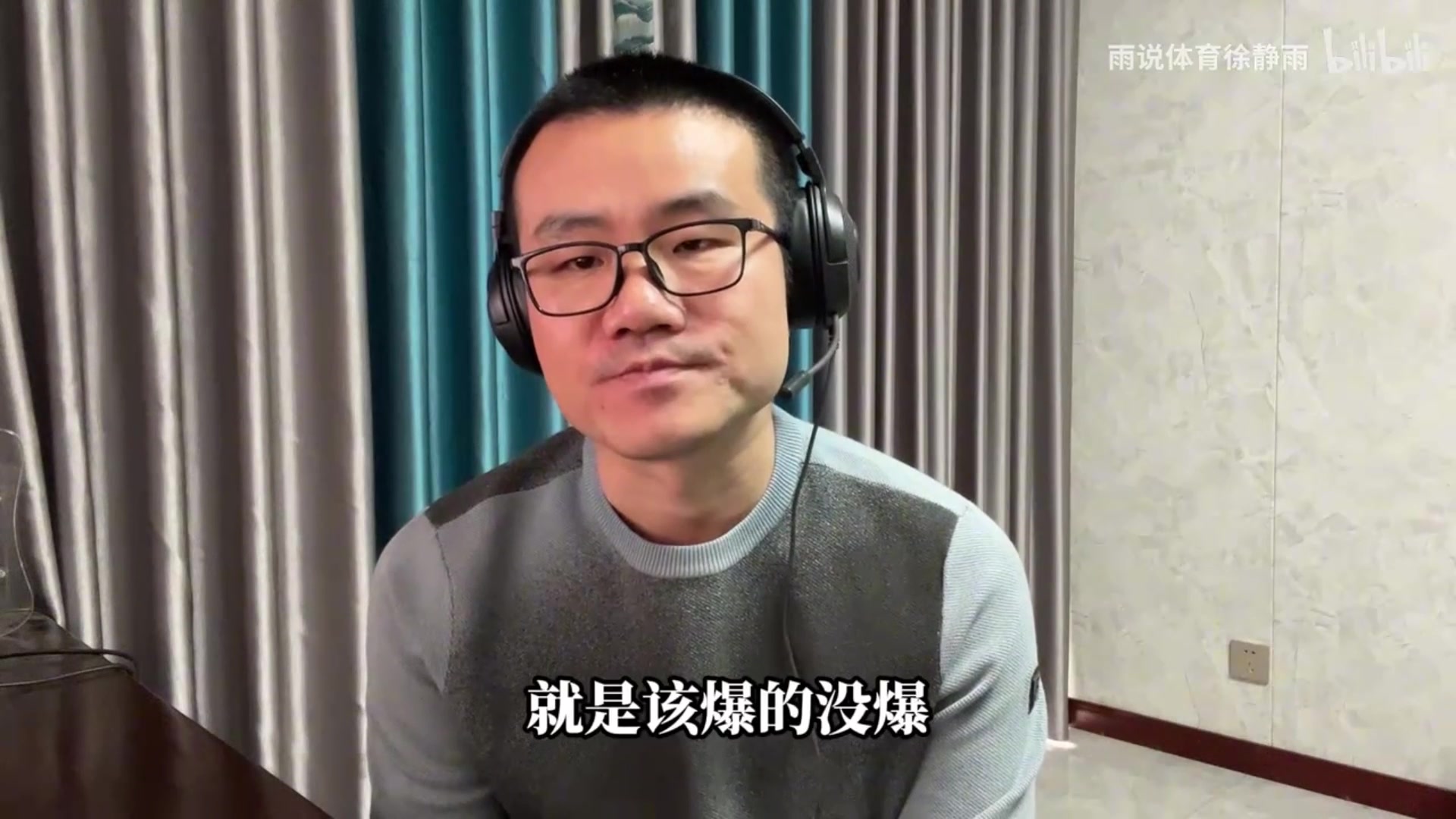徐靜雨：哈登常規(guī)賽扛著球隊負(fù)重前行 快船季后賽還要繼續(xù)啃老嗎